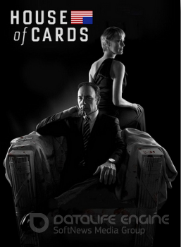 Карточный Домик / House of Cards [S01-05] (2013-2017) HDRip от Generalfilm | КПК | P