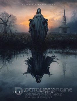 Нечестивые / The Unholy (2021) BDRip-AVC | HDRezka Studio