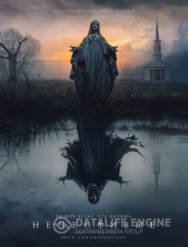 Нечестивые / The Unholy (2021) BDRip от MegaPeer | HDRezka Studio