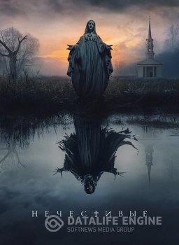 Нечестивые / The Unholy (2021) HDRip-AVC | HDRezka Studio