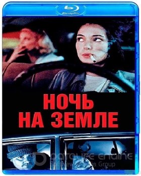 Ночь на Земле / Night on Earth (1991) BDRemux 1080p от MediaClub | P, A