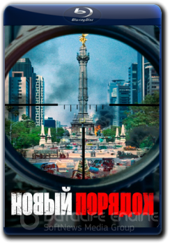 Новый порядок / Nuevo orden (2020) WEB-DL 1080p от ELEKTRI4KA | iTunes