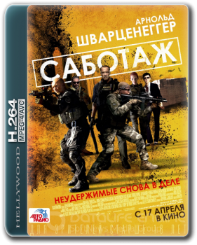 Саботаж / Sabotage (2014) BDRip 720p от HELLYWOOD | US-Transfer | D, A