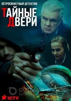 Тайные двери [01-37] (2020) HDTVRip-AVC от Files-x