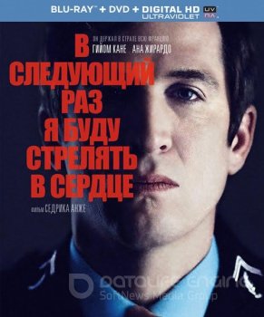 В следующий раз я буду стрелять в сердце / La prochaine fois je viserai le coeur (2014) BDRip 1080p | Лицензия