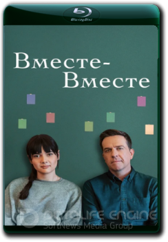 Вместе-вместе / Together Together (2021) WEB-DL 1080p от ELEKTRI4KA | iTunes