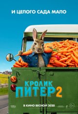 Кролик Питер 2 / Peter Rabbit 2: The Runaway (2021) WEB-DL-HEVC 2160p | 4K | HDR | Чистый звук, Pazl Voice