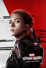 Чёрная Вдова / Black Widow (2021) HDRip | iTunes