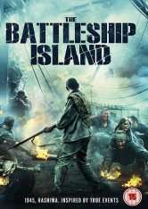 Кунхам: Пограничный остров / Gun-ham-do / Gunhamdo / The Battleship Island (2017) BDRip | Режиссерская версия | iTunes