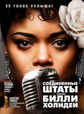 Соединённые Штаты против Билли Холидей / The United States vs. Billie Holiday (2021) BDRip 720p | iTunes