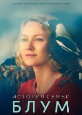 История семьи Блум / Penguin Bloom (2020) BDRip 1080p | iTunes