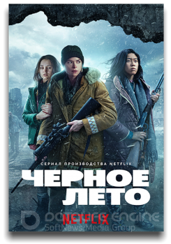 Чёрное лето / Black Summer [S02] (2021) WEB-DL 1080p | LostFilm