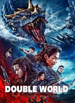 Двойной мир / Zheng tu / Double World (2020) HDRip-AVC | A, L2