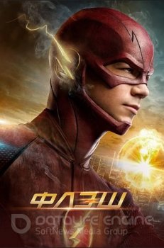 Флэш / The Flash [07x01-15 из 19] (2021) WEB-DL 1080p от ExKinoRay | P | Кириллица, NewStudio