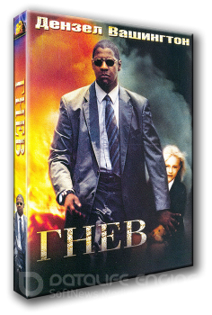 Гнев / Man on Fire (2004) WEB-DL 1080p | D, P, P2, A | Open Matte