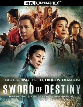 Крадущийся тигр, затаившийся дракон: Меч судьбы / Crouching Tiger, Hidden Dragon: Sword of Destiny (2016) BDRip-AVC от SuperMin | L