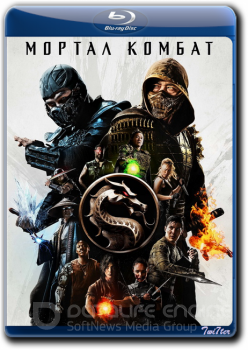 Мортал Комбат / Mortal Kombat (2021) BDRip от Twister & ExKinoRay | D