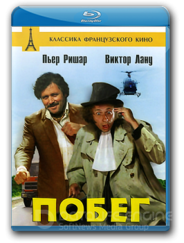 Побег / La Carapate (1978) BDRip 1080p | D, P, P2