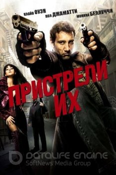 Пристрели их / Shoot 'Em Up (2007) WEB-DL 1080p | D, P, L2 , A | Open Matte