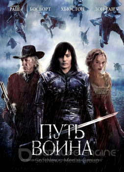 Путь воина / The Warrior's Way (2010) WEB-DL 1080p | D | Open Matte