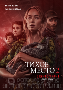 Тихое место 2 / A Quiet Place Part II (2021) HDRip-AVC | iTunes