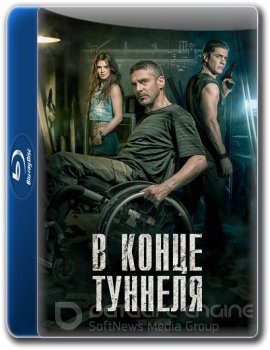 В конце туннеля / Al final del túnel (2016) BDRip-AVC | iTunes