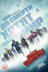 Отряд самоубийц: Миссия навылет / The Suicide Squad (2021) BDRip | iTunes