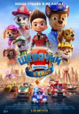 Щенячий патруль в кино / PAW Patrol: The Movie (2021) WEB-DL 1080p | Дубляж