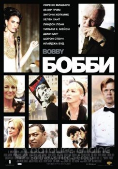 Бобби / Bobby (2006) BDRip 1080p by msltel | D