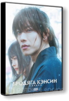 Бродяга Кэнсин: Начало / Rurouni Kenshin: The Beginning (2021) WEBRip 1080p | Flarrow Films