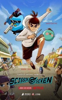 Киллер Севен / Scissor Seven [S03, Мини-эпизоды: 00x01 из 10] (2021) WEBRip 720p | NewStation