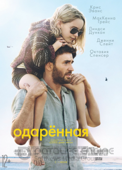 Одарённая / Gifted (2017) BDRip 1080p от New-Team & qqss44 | Лицензия