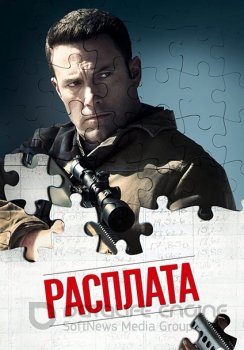 Расплата / The Accountant (2016) WEB-DL 1080p | D, A, L1 | Open Matte