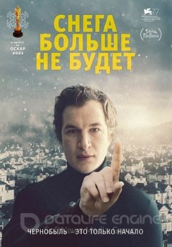 Снега больше не будет / Śniegu już nigdy nie będzie / Never Gonna Snow Again (2020) WEB-DL 1080p от ELEKTRI4KA | iTunes