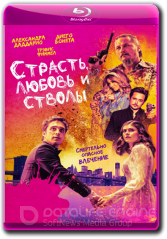 Страсть, любовь и стволы / Die in a Gunfight (2021) BDRip 720p от ELEKTRI4KA | iTunes