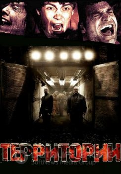 Территории / Territories (2010) BDRip 720p | P