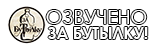 Картель стукачей / El cartel de los sapos (2011) WEBRip 1080p | Озвучено за бутылку