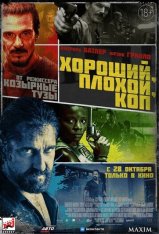 Хороший, плохой, коп / Copshop (2021) BDRip 1080p | iTunes, HDRezka Studio