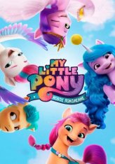 My Little Pony: Новое поколение / My Little Pony: A New Generation (2021) WEB-DLRip | Netflix