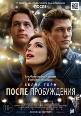 После пробуждения / Time Is Up (2021) WEB-DLRip | Кинопоиск HD