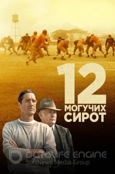 12 могучих сирот / 12 Mighty Orphans (2021) BDRip 1080p от ExKinoRay | Лицензия