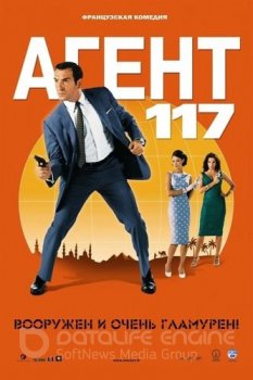 Агент 117 / OSS 117: Le Caire, nid d'espions (2006) BDRip-HEVC 1080p от RIPS CLUB | D | GER Transfer