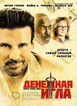 Денежная игла / Body Brokers (2021) BDRip-AVC от MegaPeer | iTunes