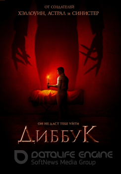 Диббук / The Vigil (2019) BDRip 1080p от ELEKTRI4KA | D