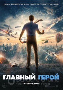 Главный герой / Free Guy (2021) BDRip-HEVC 1080p | D, L2 | Line