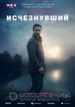 Исчезнувший / My Son (2021) WEBRip 720p | Pazl Voice