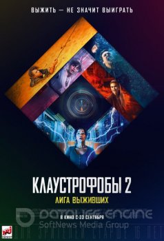 Клаустрофобы 2: Лига выживших / Escape Room: Tournament of Champions (2021) BDRip-AVC | Pazl Voice | Extended Cut