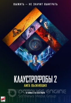 Клаустрофобы 2: Лига выживших / Escape Room: Tournament of Champions (2021) WEB-DLRip | Pazl Voice | Extended Cut