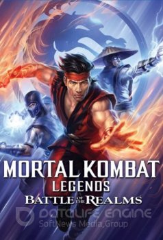 Легенды «Смертельной битвы»: Битва королевств / Mortal Kombat Legends: Battle of the Realms (2021) BDRip 720p от NewComers | P