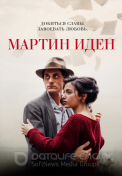 Мартин Иден / Martin Eden (2019) HDRip-AVC | iTunes